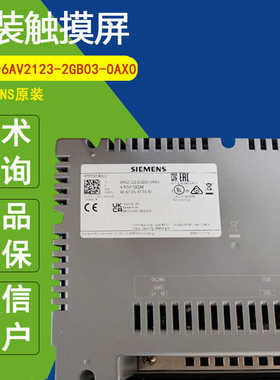 议价-6AV2123-2GB03-0AX0触摸屏原装显示屏6AV21o23-2GA0