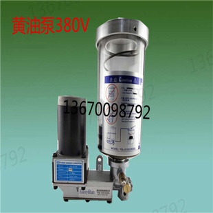 原装裕祥电动黄油泵YGL-120冲床润滑装置电压380V YGL-080油