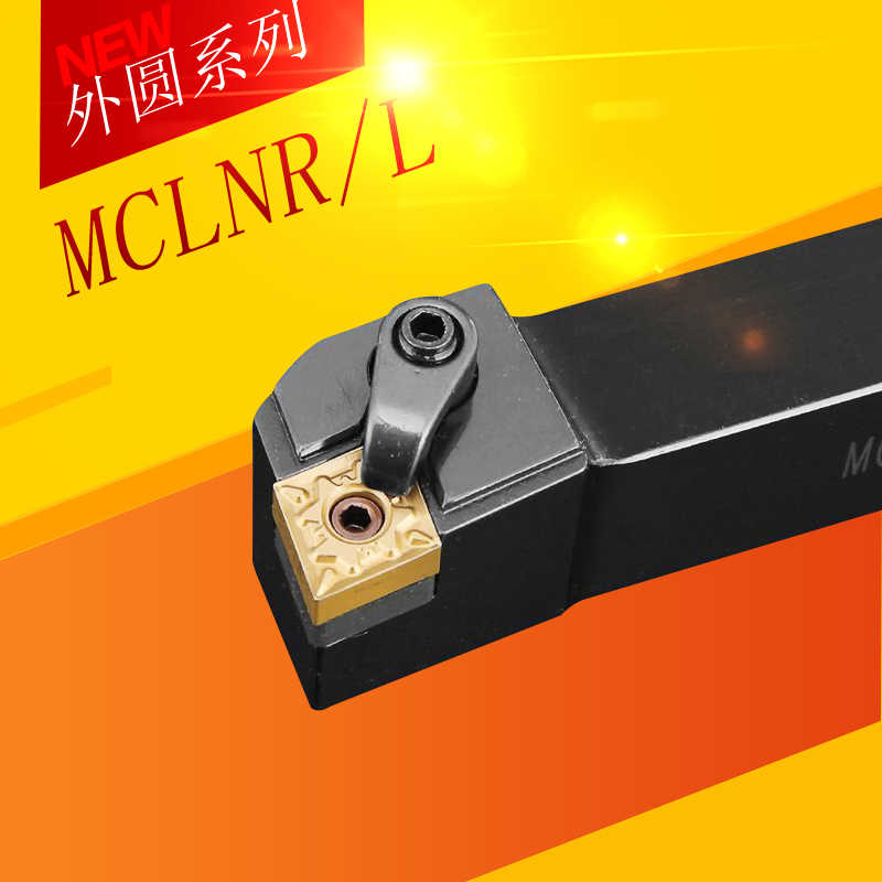 数控刀杆95度外圆车刀MCLNR2020K12/2525M12/3232/4040P19 车