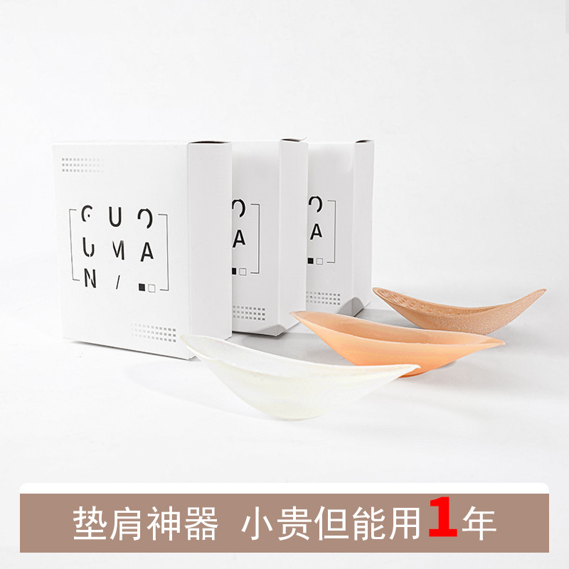 垫肩神器防溜上衣打底西装硅胶夏季透气隐形直角垫男女假肩膀