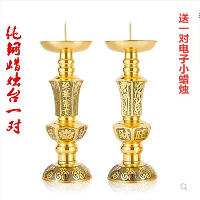 纯铜精品蜡烛台旺财烛台招财进宝中式蜡台供佛用品婚庆家用嫁妆
