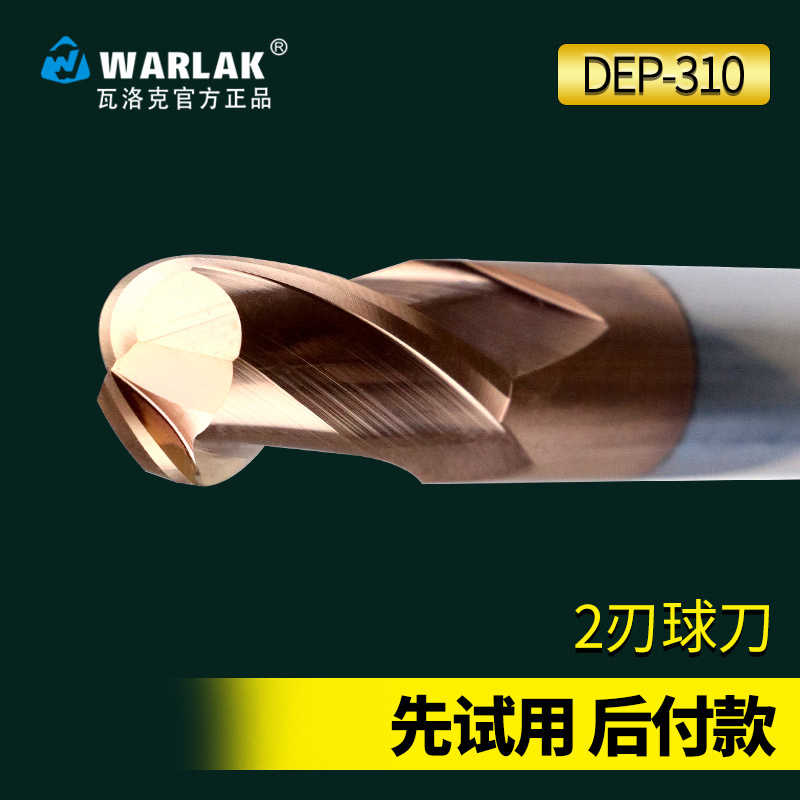 瓦洛克55度超微粒钨钢球头立铣刀2刃DEP-310涂层直柄R0.5-R8