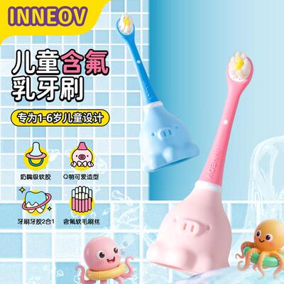新款儿童含氟刷毛小章鱼乳牙刷宝宝婴幼儿1-6岁洁齿护龈家用清洁