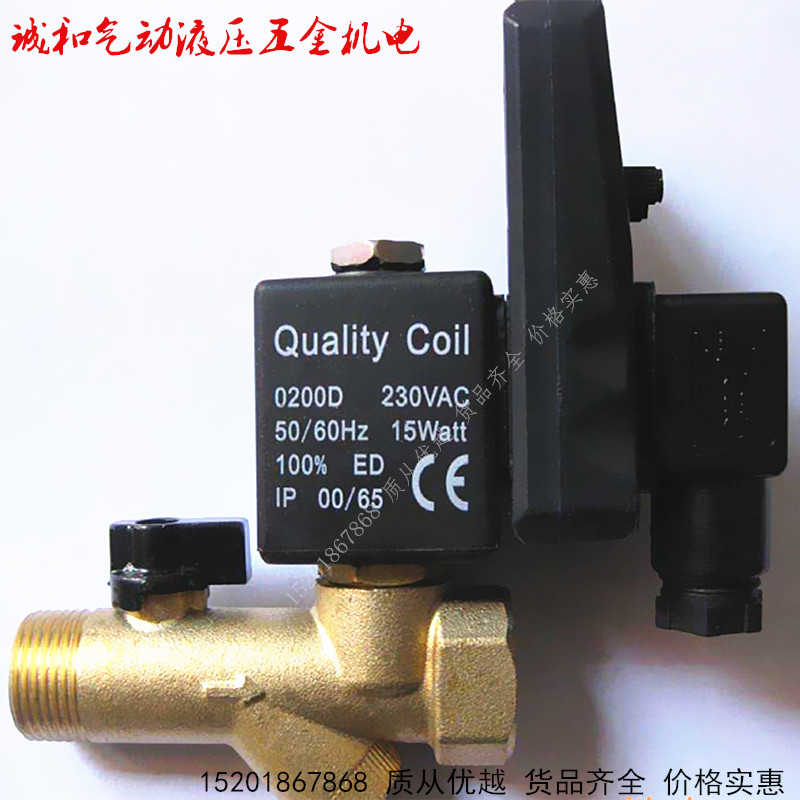 RPT-16 OPT电子排水器自动电子铜排水阀4分定时调时分连体内外1