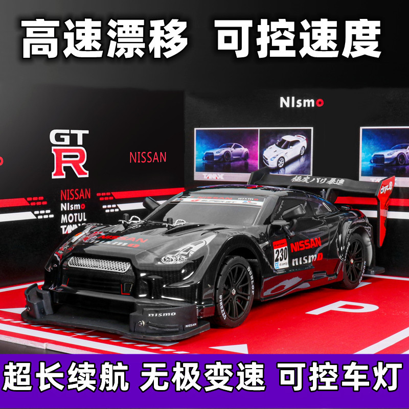 专业rc遥控车四驱高速 可漂移赛车成人比赛专用GTR充电动玩具