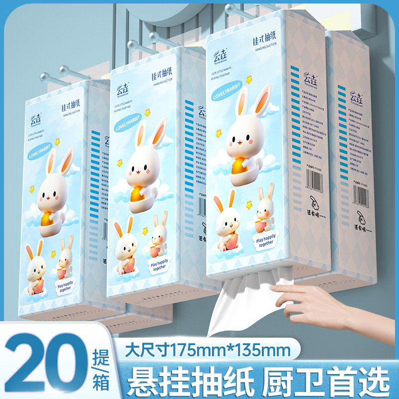 45600张家用厨房悬挂式抽纸巾厕所卫生纸抽整箱实惠装餐巾纸