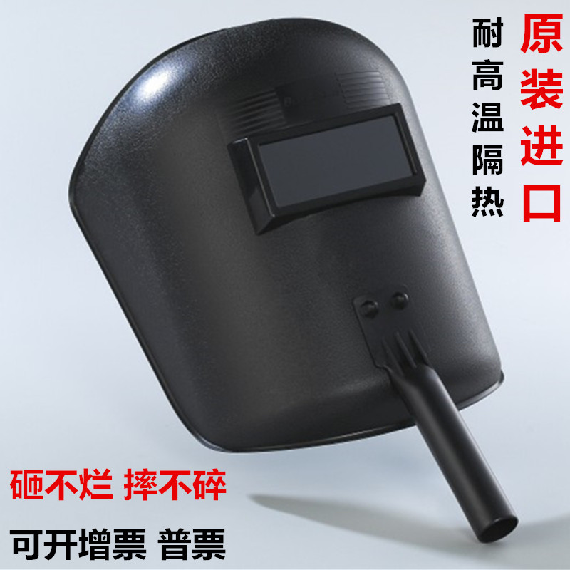 BLUEEAGLE蓝鹰632P电焊面罩手拿式焊接面具面屏游戏道具焊工帽