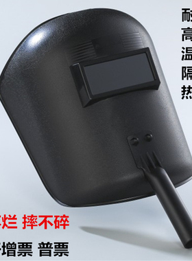 BLUEEAGLE蓝鹰632P电焊面罩手拿式焊接面具面屏游戏道具焊工帽