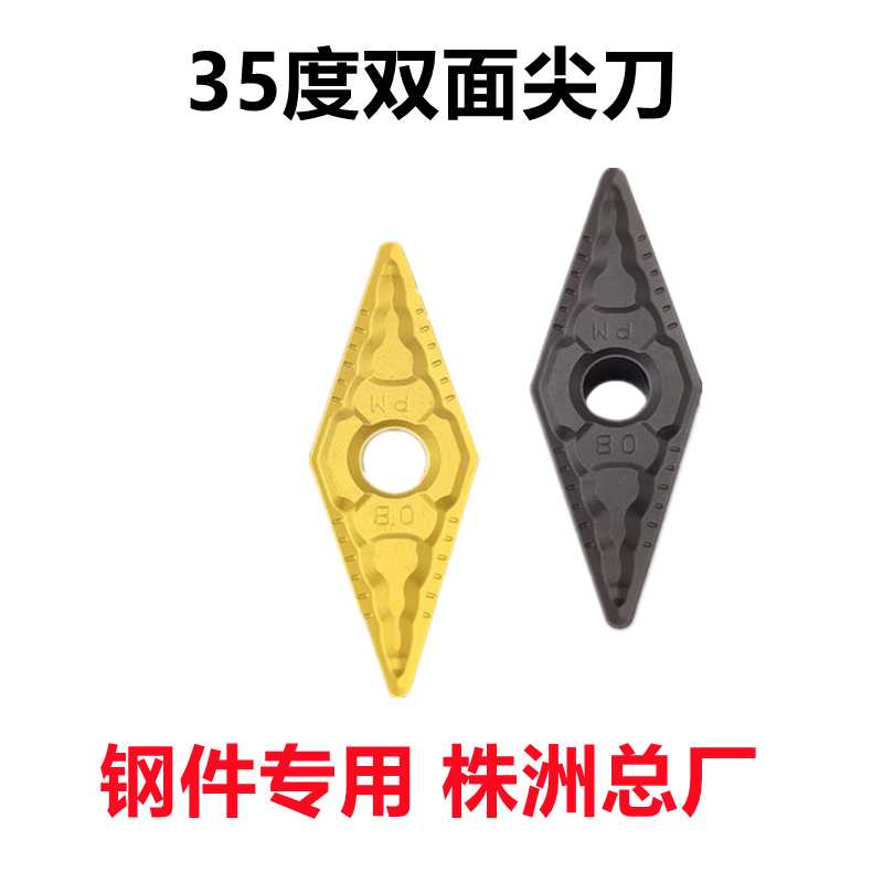 总厂株洲数控刀头35度尖刀片VNMG160404/08/12-PM YBC251 YBC2