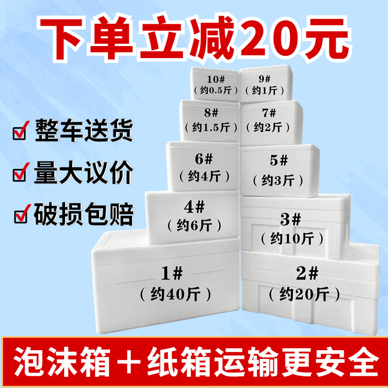 邮政泡沫箱保温箱种菜大号水果保鲜冷藏加厚电快递专用包装盒子