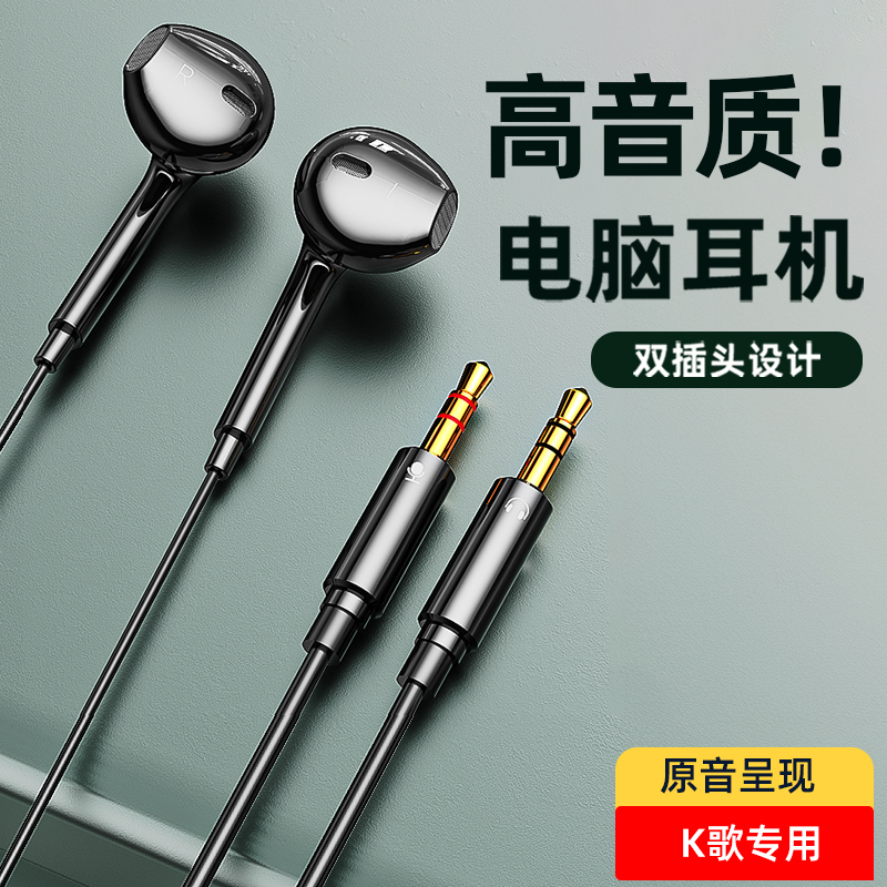 台式电脑耳机带麦克风有线笔记本入耳式电竞游戏专用2米3加长双孔