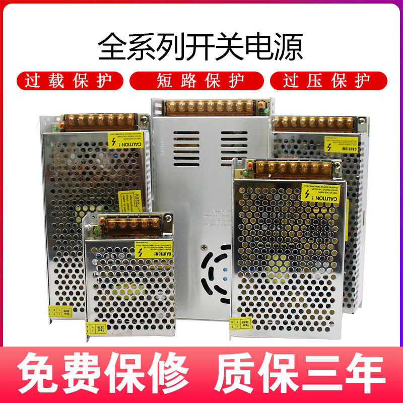 220v转5v 12v 24v直流开关电源 LED监控电源 变压器1A2A5A10A1