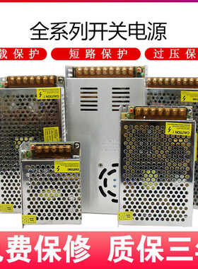 220v转5v 12v 24v直流开关电源 LED监控电源 变压器1A2A5A10A1