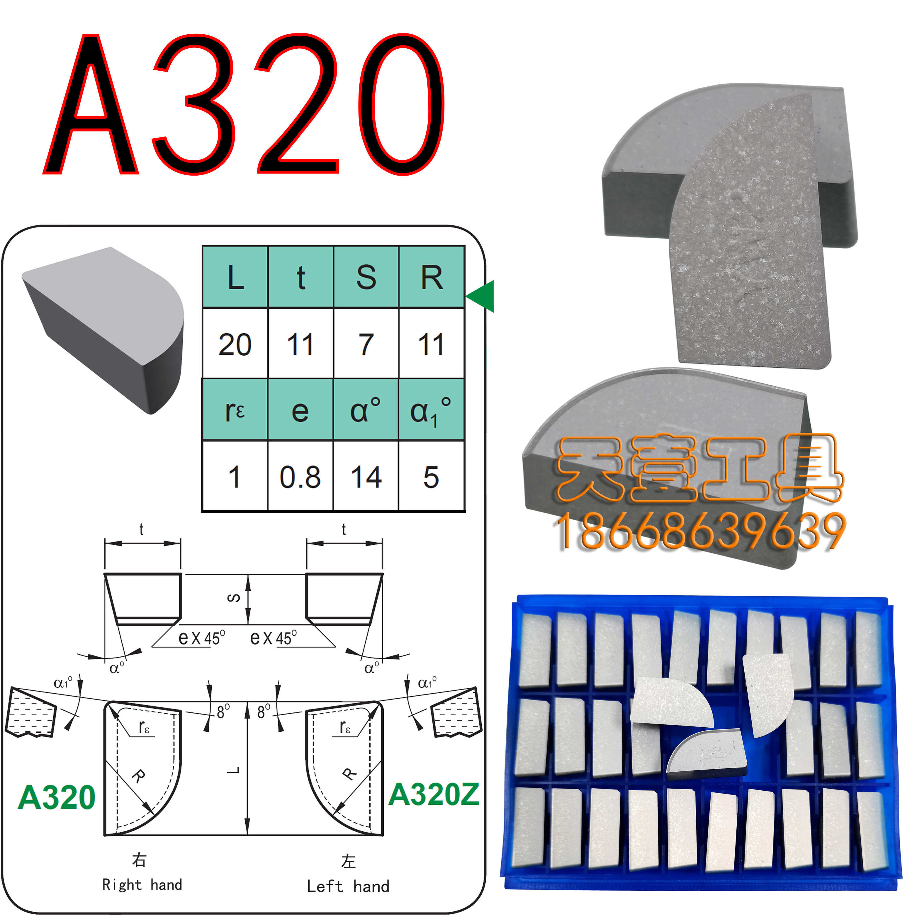 株洲硬质合金刀片钨钢刀头焊接车刀YT15 YG8 YW2 YS8 YG6 A320
