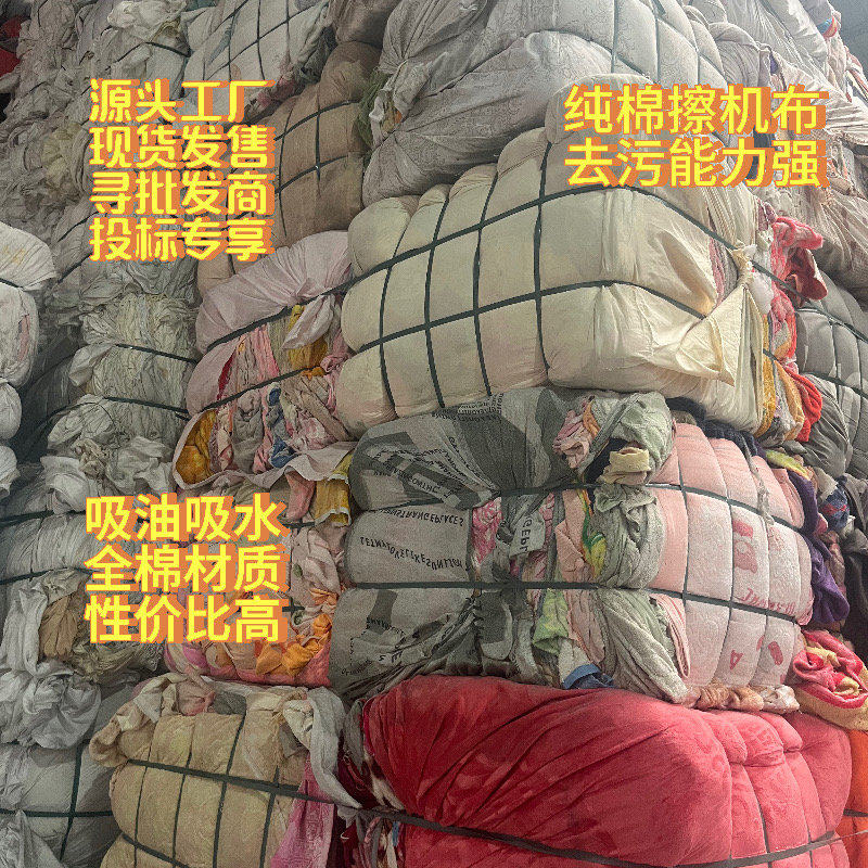 擦机布全棉工业抹布吸水吸油纯棉碎布料杂色废布旧料擦机器擦