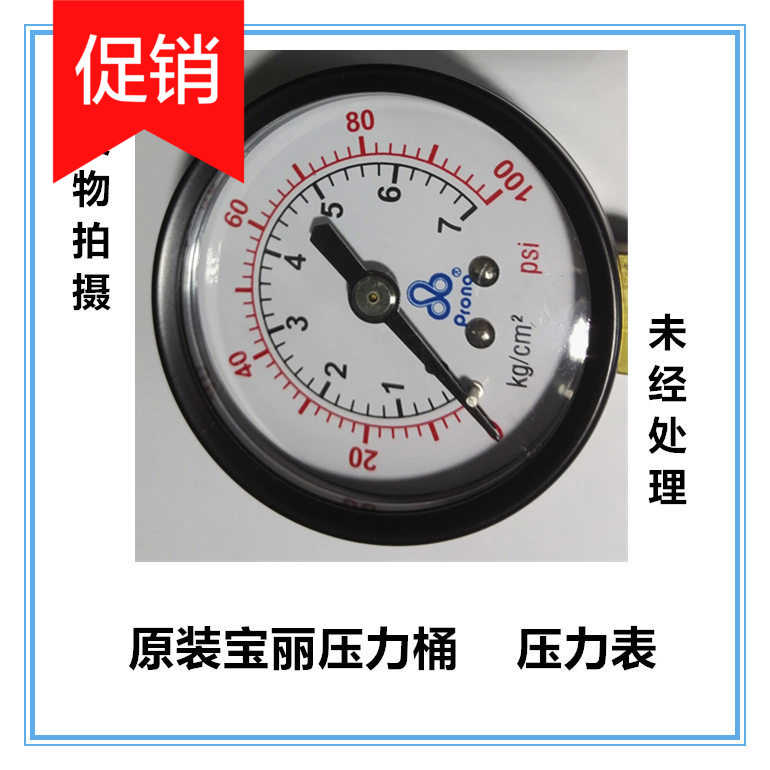 促销宝丽压力桶维修配件压力表气压开关密封圈紧盖螺丝泄气阀
