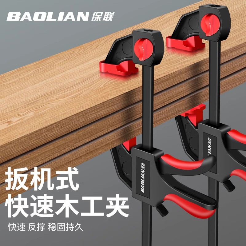 保联F型木工夹子固定器快速直角木板安装定位夹夹紧器强力a字夹具