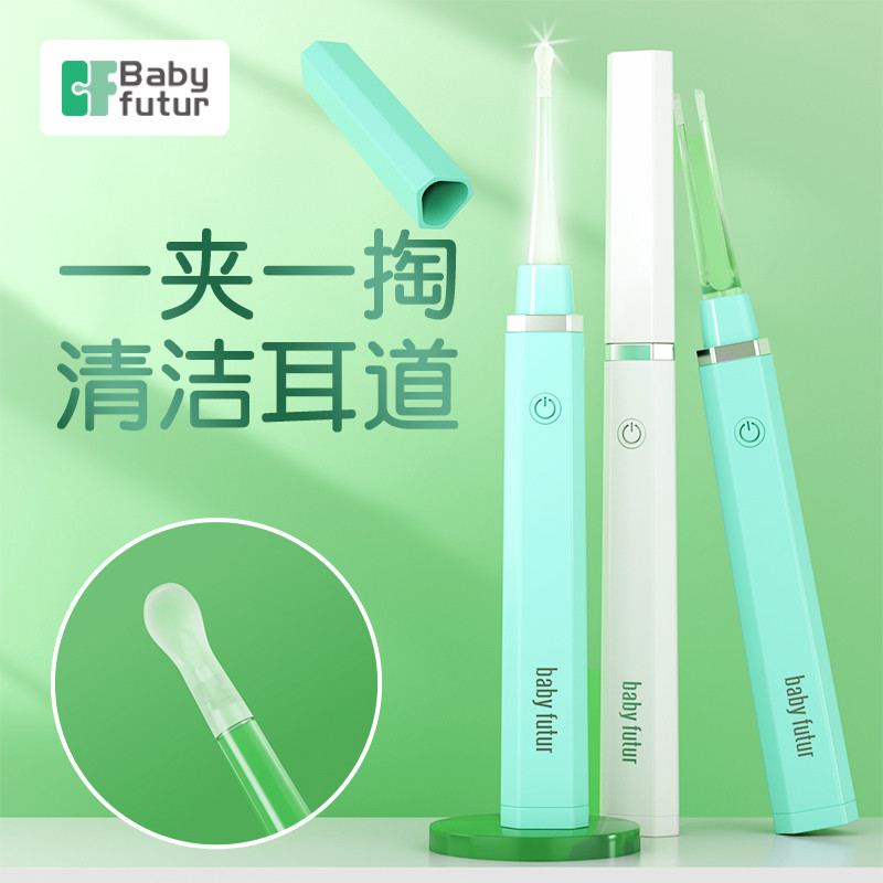 babyfutur婴儿挖耳勺宝宝发光掏耳勺扣耳勺挖耳朵神器婴幼儿专用