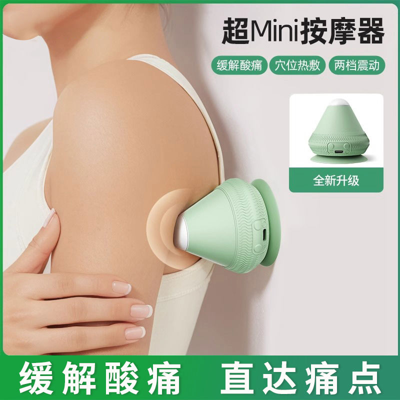 电动吸附式筋膜球按摩球震动热敷足底脚底肌肉放松吸盘颈膜按