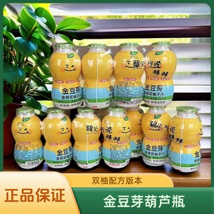 （3板12瓶）金豆芽葫芦瓶金银花柚子汁跟火气说拜拜155ml零食谱