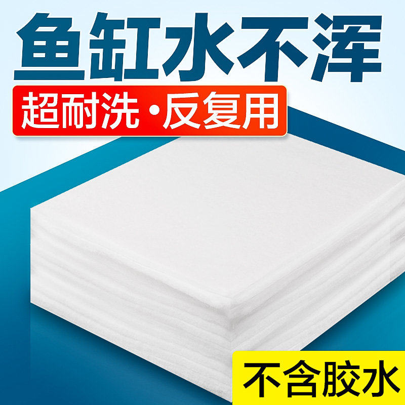 创宁鱼缸过滤棉生化棉鱼缸专用魔毯海绵高密度净水羊绒棉过滤