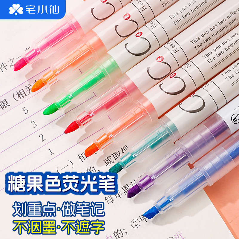 荧光笔记号笔彩色划重点学生画线做记专用斜粗双头莹光手帐
