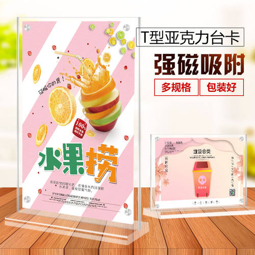 A4强磁双面亚克力台A5台卡架水晶台签B5立水价格菜单展示