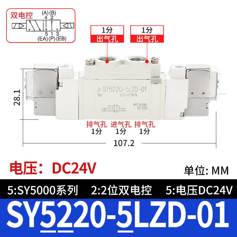 莱泽电磁电阀SY5120/5220-5LZD-01/C4/C6/M5 24V汇流板SS5y5