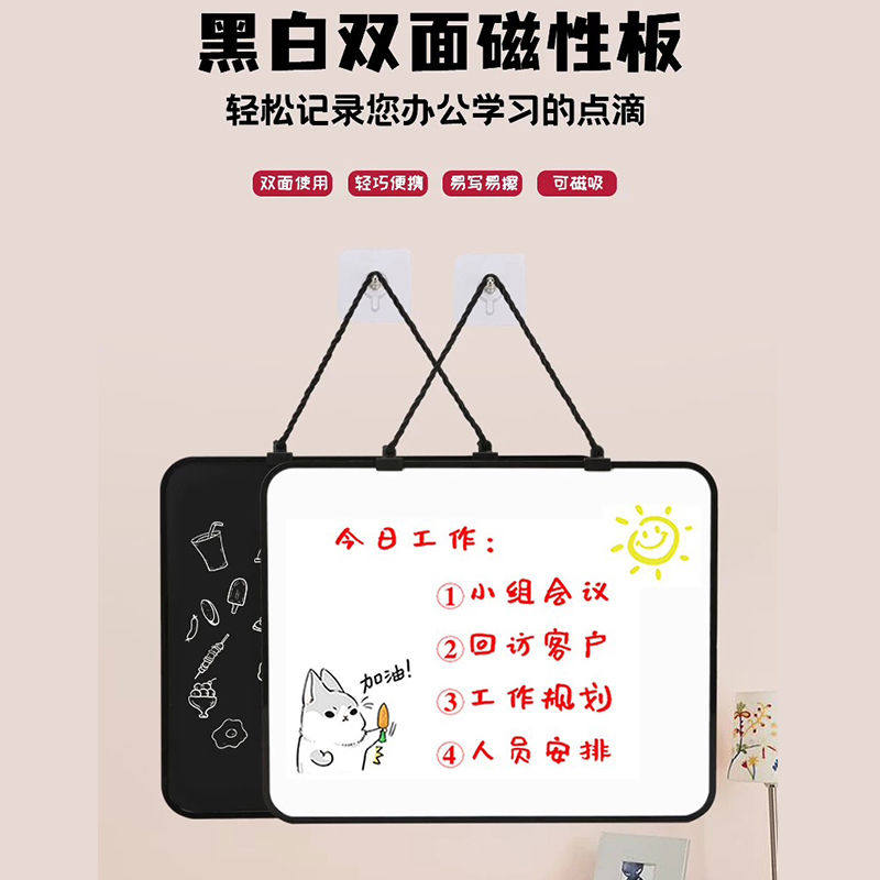 双面黑白磁性挂式小黑板写字板涂鸦儿童画板家用留言办公提示白板