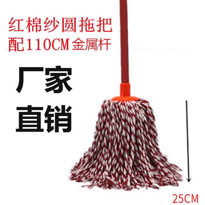 老式拖把拖布饭店用纯棉毛巾全棉布木柄圆头酒店保洁物业专用