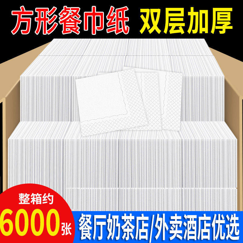餐巾纸用方形酒店纸巾定制可印logo方巾纸饭店专用便宜餐厅