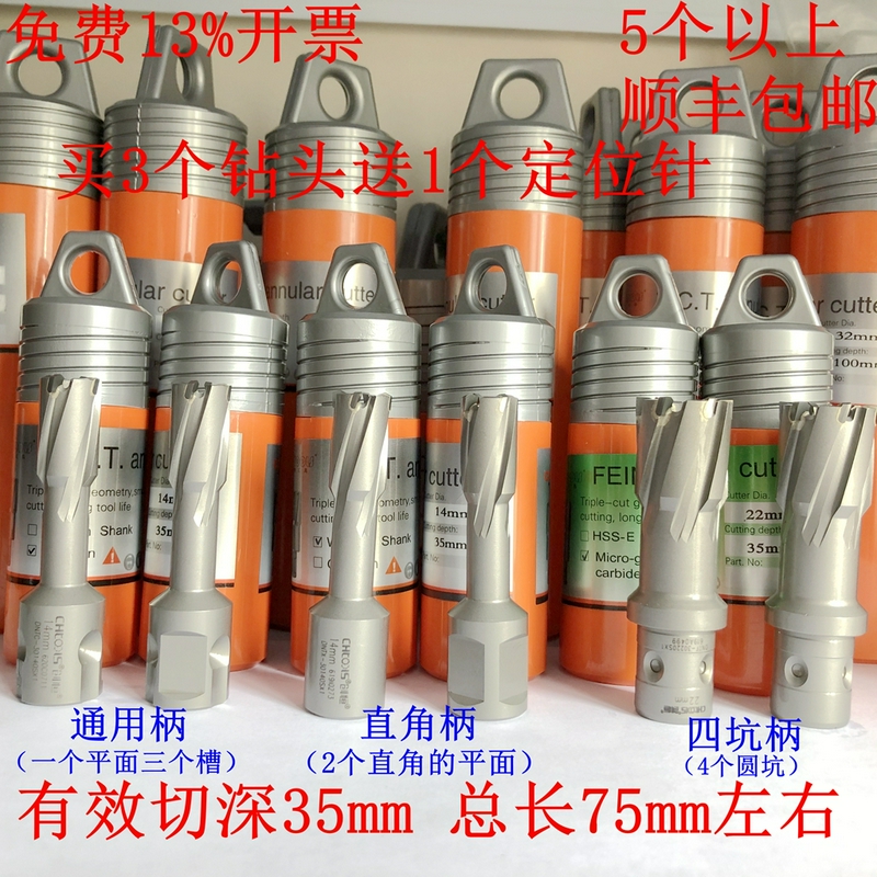 创恒TCT空心钻头取芯磁力钻磁座钻钢板铁板套料开孔器12-65*35