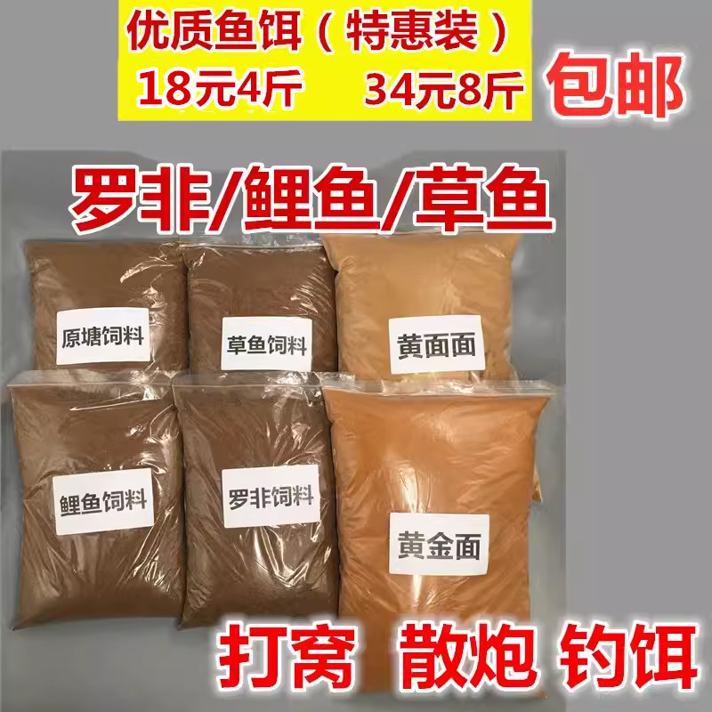 原塘浮水饲料散装野钓黑坑草鲤罗非饲料福寿鱼饵料打窝垂钓饵料