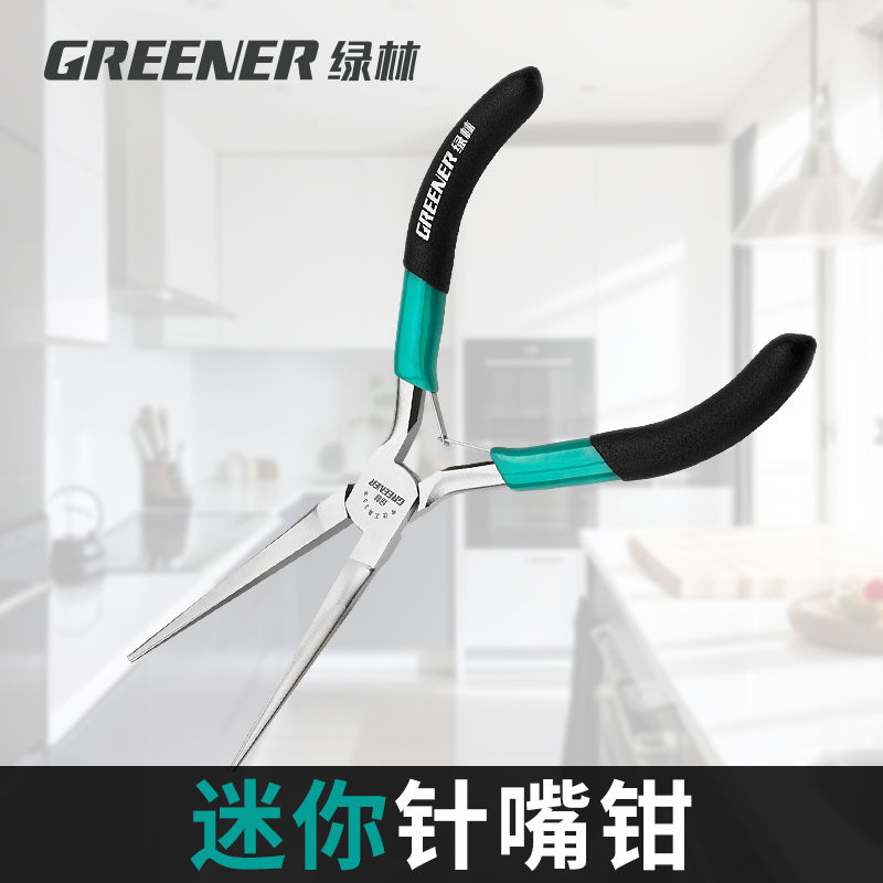 绿林针嘴钳尖嘴钳电工专用小钳子大全尖头钳多功能尖嘴钳子手