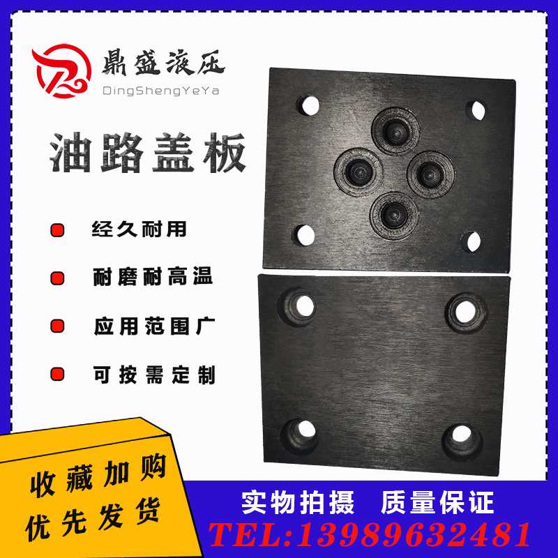 液压电磁换向阀盖板6通径 10通径 油路块集成块盲板闷盖02 03图片