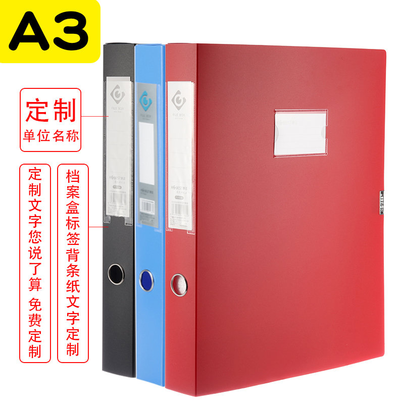 A3档案盒55mm加厚文件盒干部人事立式凭证盒粘扣塑料收纳盒PP