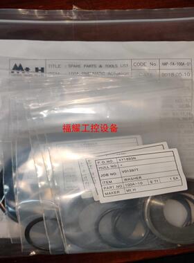 MTH主启动阀修理包HAP50HAP100HAP150【询价】