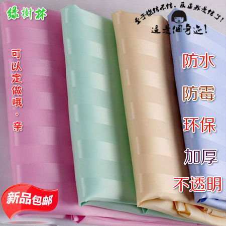星级酒店用加厚浴帘阴阳条纹涤纶布不透明浴室隔断防水防霉送挂钩