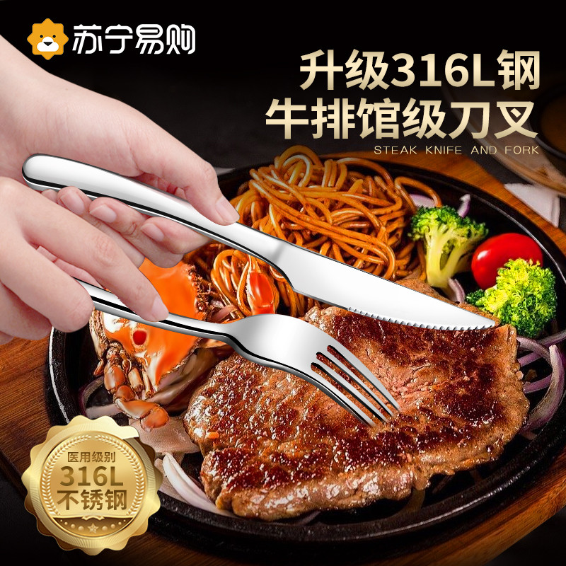 316不锈钢切牛排刀叉锋利牛扒专用刀主餐刀西餐餐具刀具全套1102