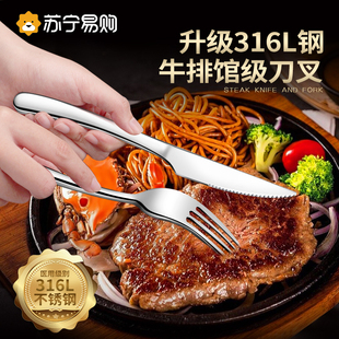 316不锈钢切牛排刀叉锋利牛扒专用刀主餐刀西餐餐具刀具全套1102