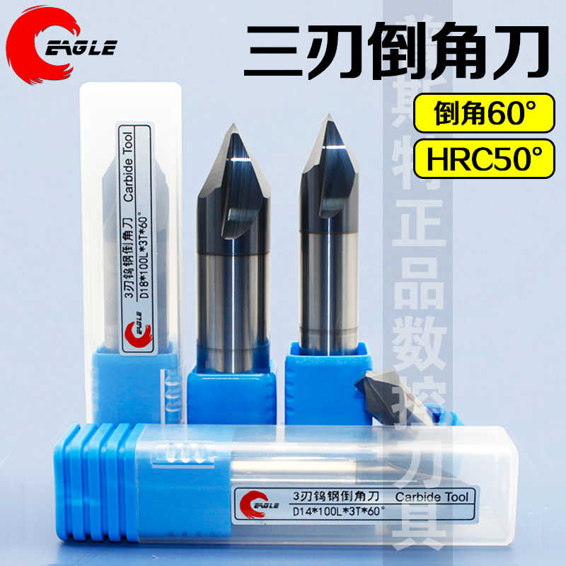 三刃钨钢倒角刀D4/8/10/16/20*50/60/75L/100L*3T*60° HRC50°