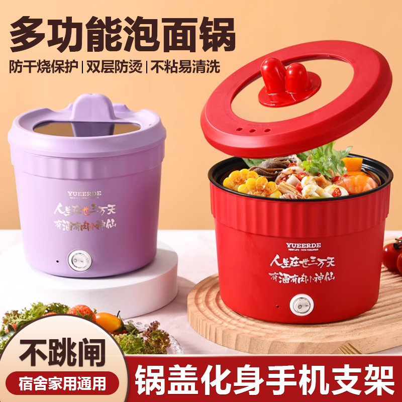 多功能小型泡面碗网红迷你电煮锅专用一人食小电锅宿舍学生煮