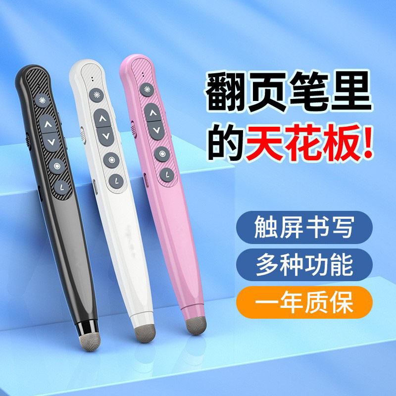 翻页笔希沃鸿合触屏快捷书写多媒体教学投影仪电子白板PPT遥控笔