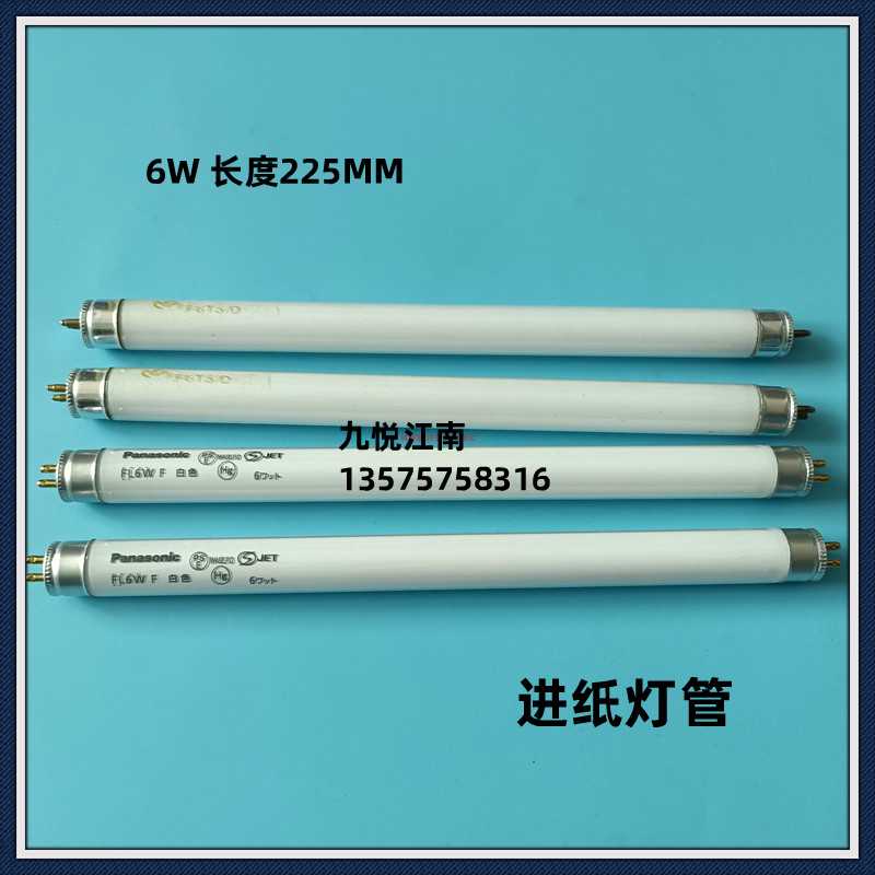 议价-海德堡CD102印刷机进纸灯管n前规灯管6W长度225MM进口非