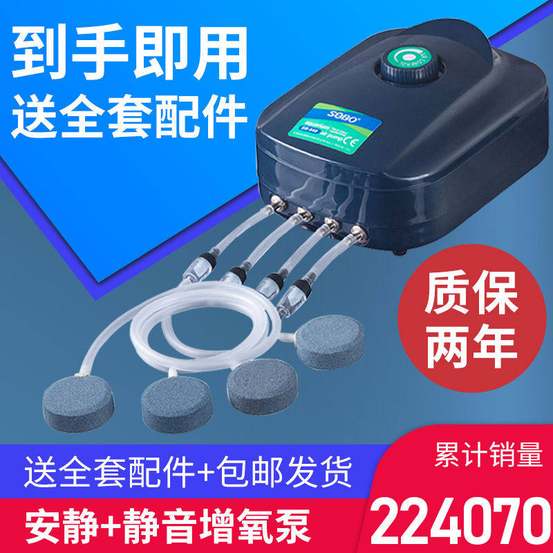 鱼缸氧气泵养鱼松宝增氧泵超静音增氧机气泵小型制家用氧机养