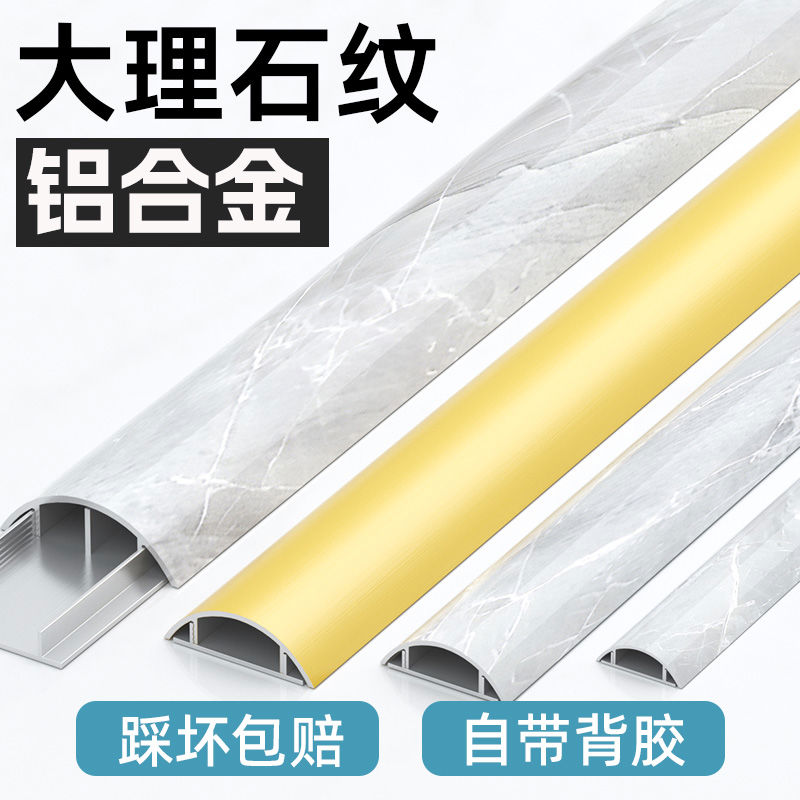 铝合金地线槽地面防踩弧形明装地板压电线走线神器金属明线遮