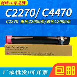 適用富士施樂C2270粉盒C2275C3370C4470C7535碳粉c5575施樂