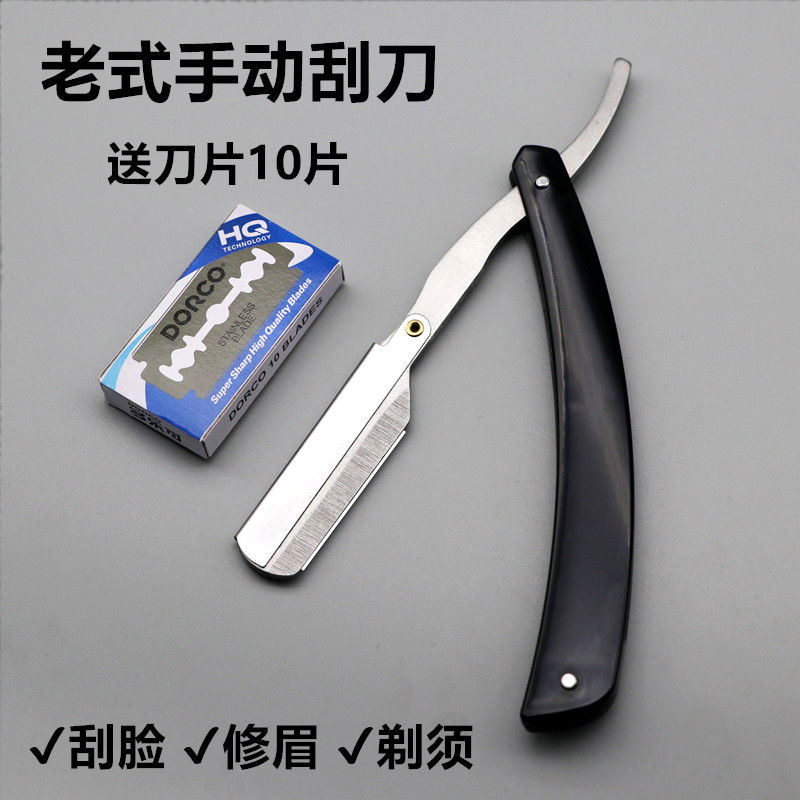 74刀片式刮眉美容刀架家庭男士理容工具用剃须刀 个人洗漱