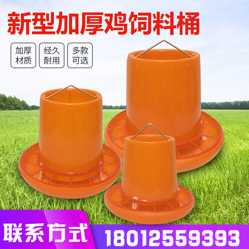 沪式加厚大料桶鸡食槽自动下料桶鸡鸭鹅喂食器饲料桶养鸡设备用