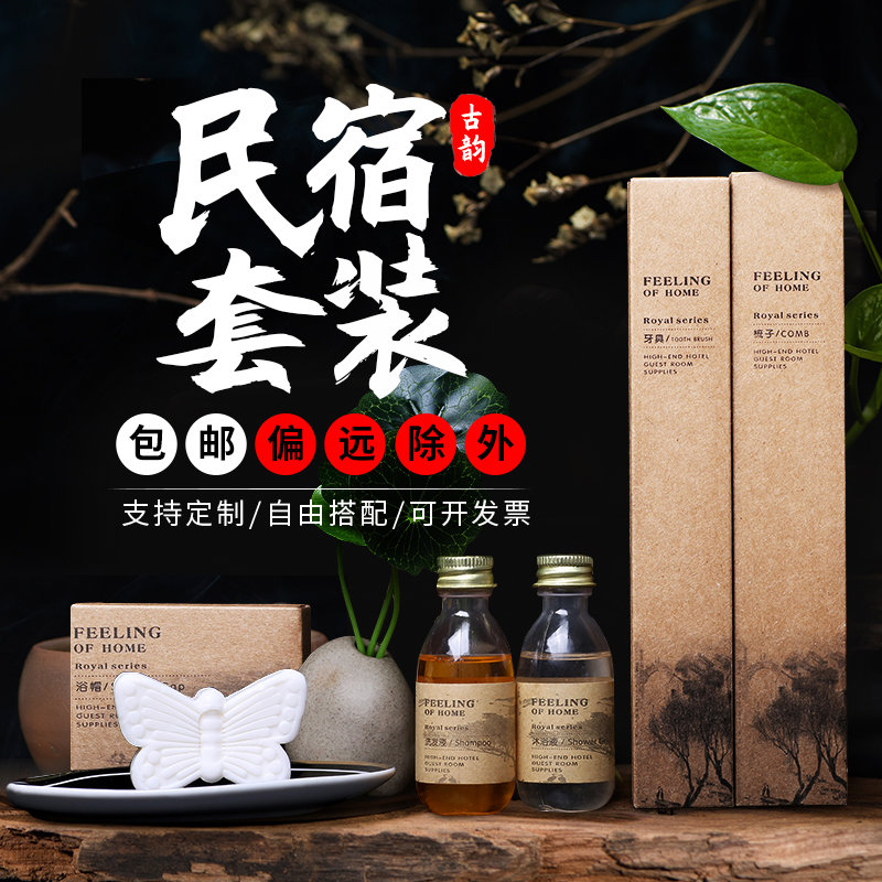 酒店用一次性牙具牙刷牙膏套装一次性洗漱用民宿宾馆拖鞋